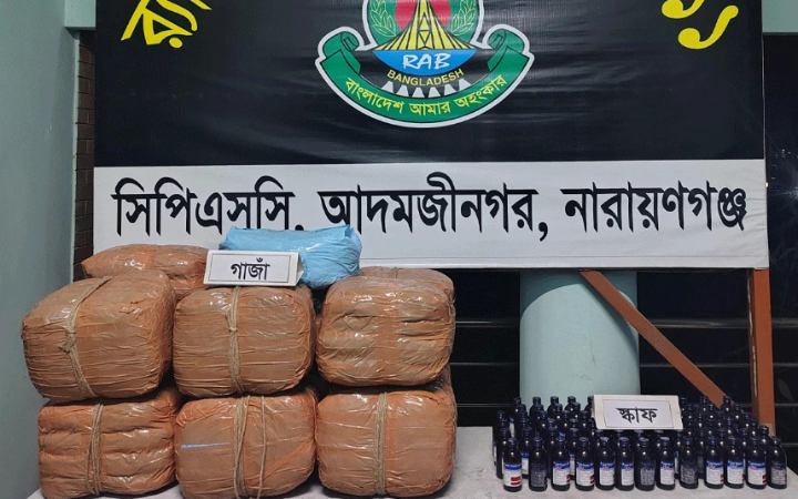 রূপগঞ্জ থেকে ৫৩ কেজি গাঁজা ও ৭৬ বোতল এস্কাফ উদ্ধার