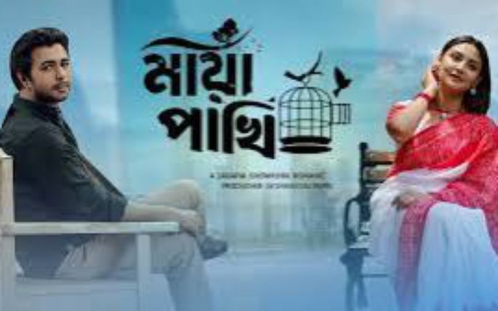ঈদুল আজহা উপলক্ষে আসছে অপূর্ব-নিহার " মায়াপাখি "
