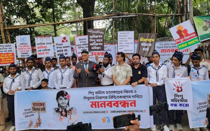 রামিসা হত্যাকান্ডের বিচার দ্রুত বিচার ট্রাইব্যুনালে করার দাবি ফুলকুঁড়ি আসরের