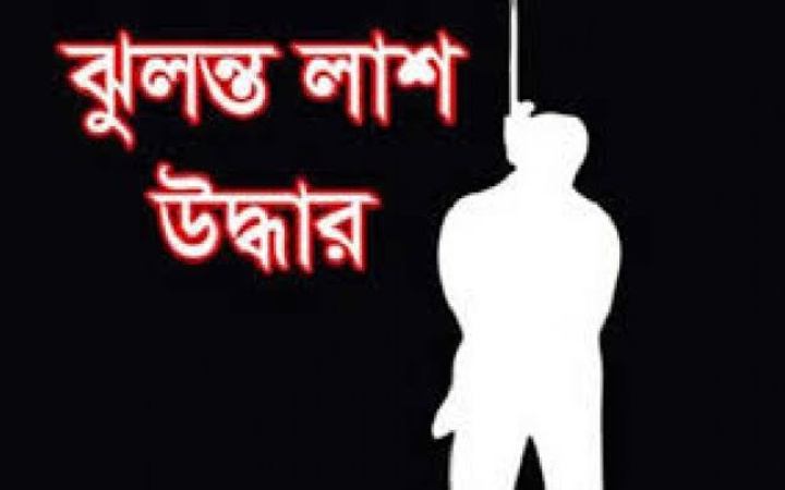 মুন্সিগঞ্জে যুবকের ঝুলন্ত মরদেহ উদ্ধার