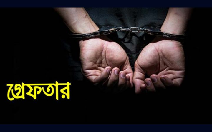 ১২ কেজি গাঁজাসহ মাদক কারবারি গ্রেফতার