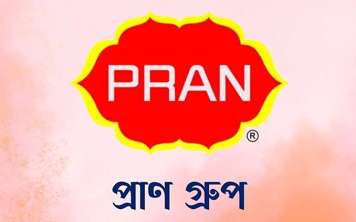 প্রাণ গ্রুপে জনবল নিয়োগ, ফ্রেশার প্রার্থীদের আবেদনের সুযোগ