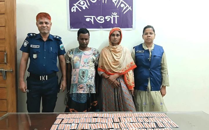 নঁওগায় ৮১৭ পিস ট্যাপেন্টাডল ট্যাবলেটসহ স্বামী - স্ত্রী গ্রেফতার