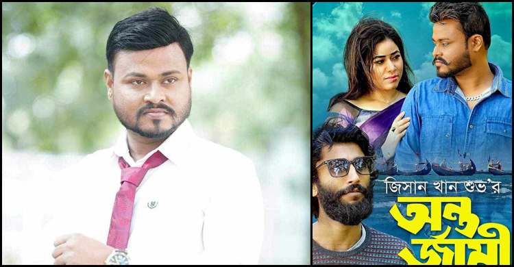 নতুন বছরে আসছে মুন্না খানের ‘অন্তর্যামী’