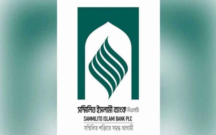 সম্মিলিত ইসলামী ব্যাংকের প্রক্রিয়া দ্রুত সম্পন্ন করার নির্দেশ