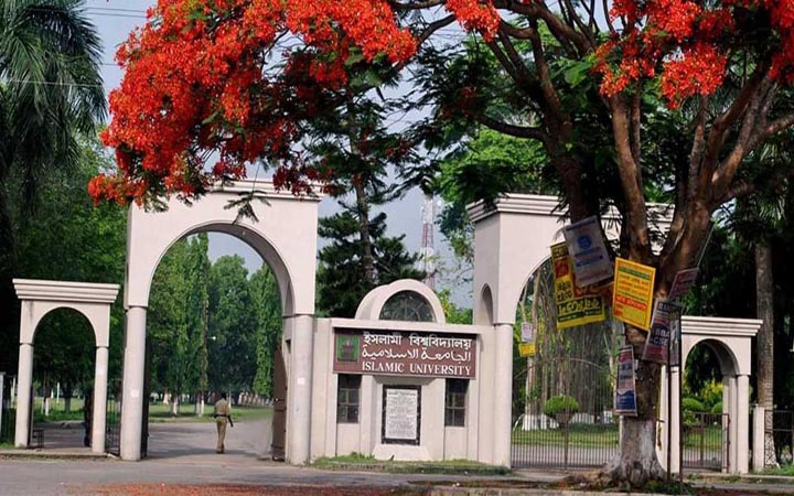 ইসলামী বিশ্ববিদ্যালয়ে ভর্তি পরীক্ষা উপলক্ষে ১০ দিন ক্লাস-পরীক্ষা বন্ধ
