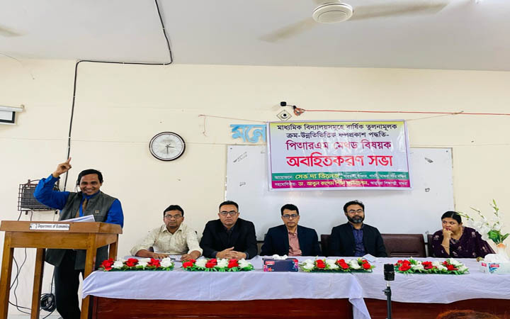 ইবিতে পিআরএম মেথড সম্পর্কে অবহিতকরণ সভা অনুষ্ঠিত