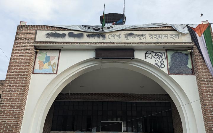 চার মাসেও পরিবর্তন হয়নি নামফলক; ইবি শিক্ষার্থীদের ক্ষোভ