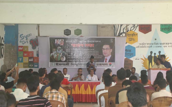 ছাত্রদল কখনো চাঁদাবাজি করে না; ইবি ছাত্রদলের আহ্বায়ক