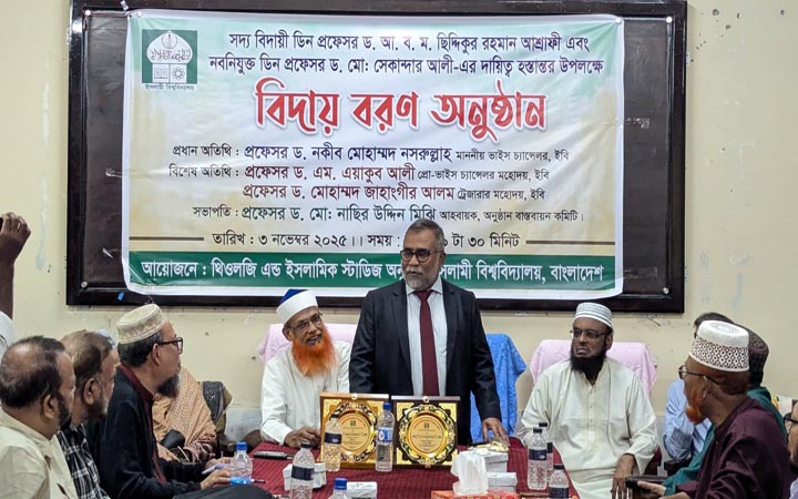 ইবির ধর্মতত্ত্ব অনুষদের নতুন ডিন ড. সেকান্দার আলীর দায়িত্ব গ্রহণ