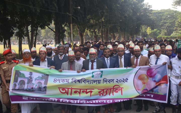 বর্ণাঢ্য আয়োজনে ইবির ৪৭তম দিবস পালন
