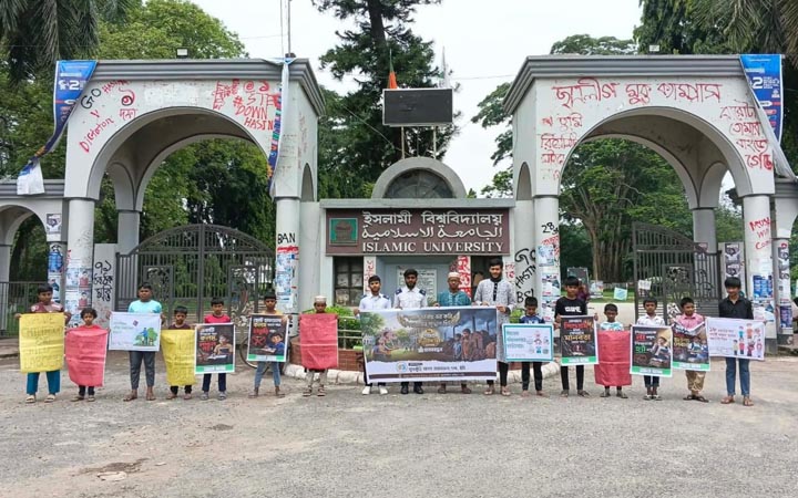 শিশুশ্রম প্রতিরোধে ফুলকুঁড়ি আসর তারারমেলা ইবি শাখার মানববন্ধন