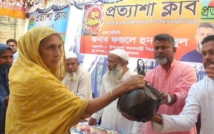 নওগাঁয় অসহায়দের মাঝে ঈদ উপহার বিতরণ