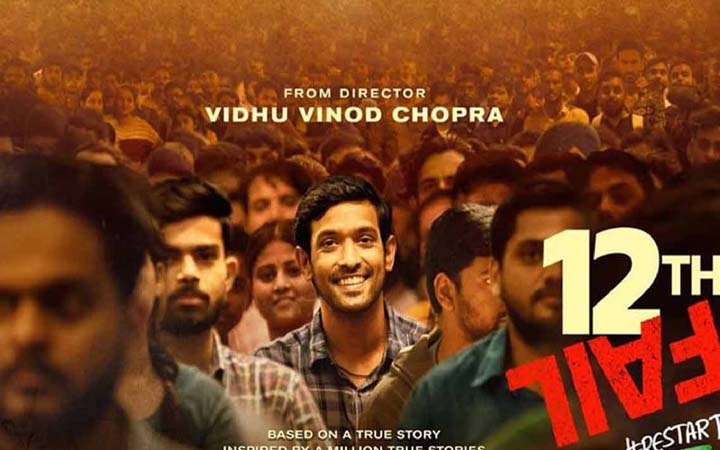 ভারত জুড়ে হইচই ফেলেছে ‘টুয়েলভথ ফেল’