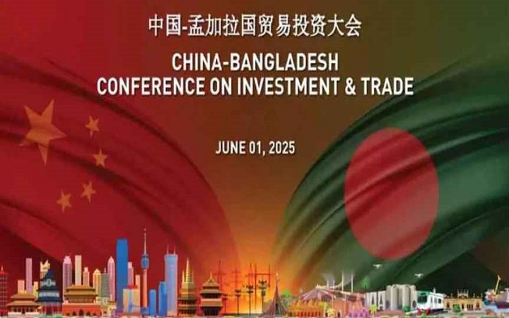 ঢাকায় বাংলাদেশ-চীন বাণিজ্য সম্মেলন আগামী রোববার