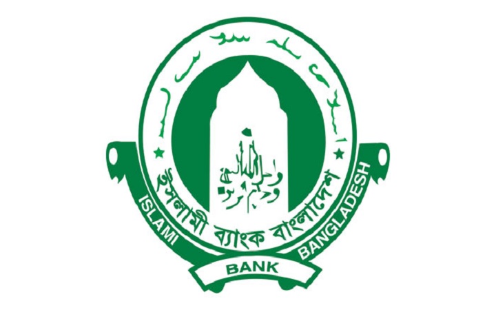 ইসলামী ব্যাংকের সব শাখায় ঋণ অনুমোদন বন্ধ