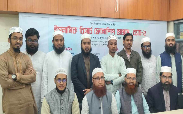 ইসলামিক ল’ রিসার্চ অ্যান্ড লিগ্যাল এইড সেন্টারের প্রশিক্ষণ কর্মশালা