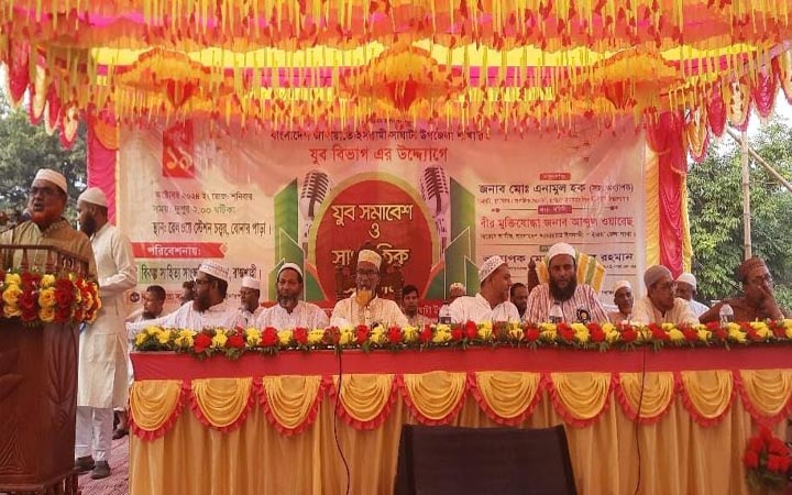 সাঘাটায় জামায়াতের যুব সমাবেশ অনুষ্ঠিত