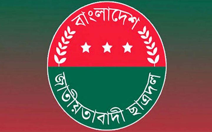 জাবি ছাত্রদলের ১৫ নেতাকে অব্যাহতি প্রদান