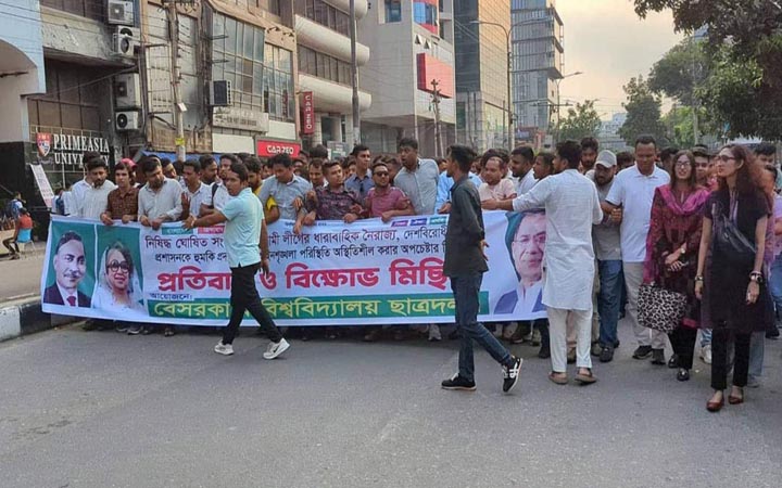 রাজধানীতে বেসরকারি বিশ্ববিদ্যালয় ছাত্রদলের মিছিল