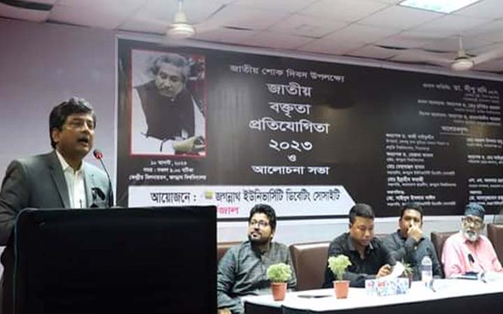 জবিতে জাতীয় বক্তৃতা প্রতিযোগিতায় চ্যাম্পিয়ন ঢাবি