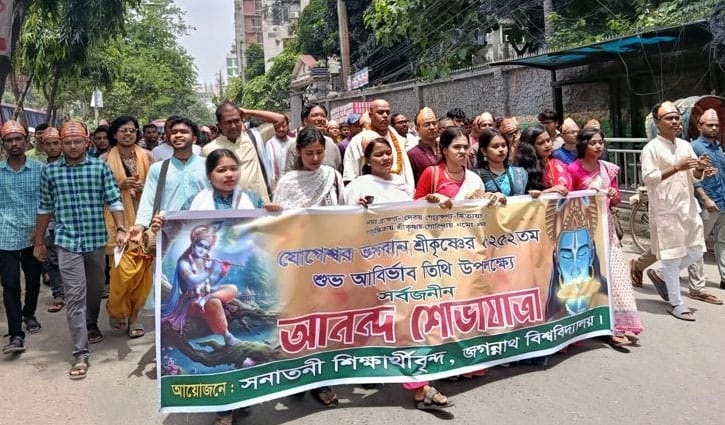 জবিতে জন্মাষ্টমী উদযাপিত