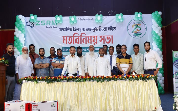 জেডএসআরএম’র উদ্যোগে সাতক্ষীরায় মতবিনিময় সভা
