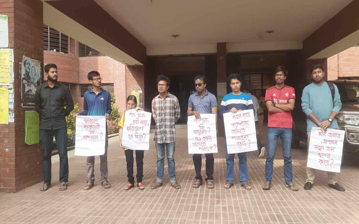 জাবিতে প্রথম বর্ষের ক্লাস অনলাইনে, প্রতিবাদে মানববন্ধন