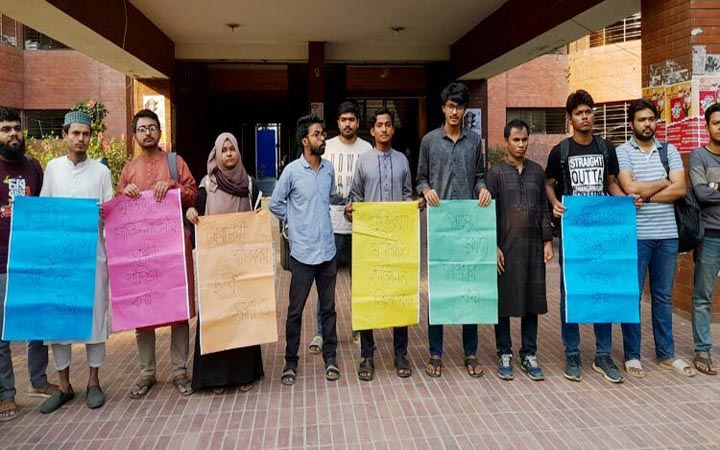 জাবির ভর্তি পরীক্ষায় কোটা পদ্ধতি সংস্কারের দাবিতে মানববন্ধন