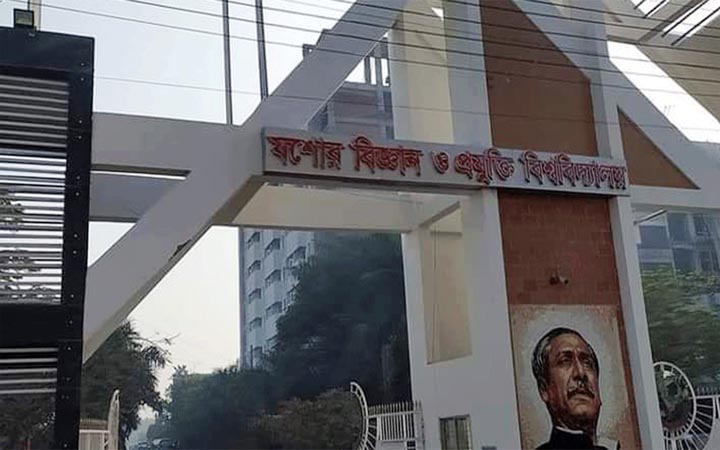 যশোর বিজ্ঞান ও প্রযুক্তি বিশ্ববিদ্যালয়ের ছাত্রলীগের কমিটি স্থগিত