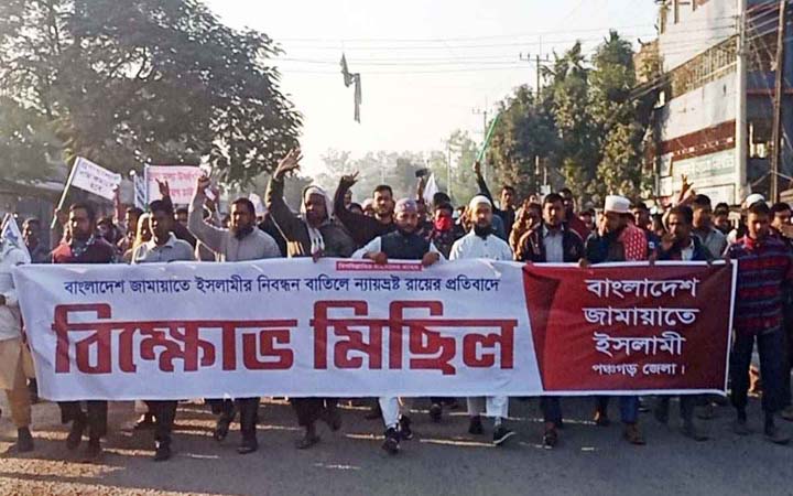 নিবন্ধন বাতিলের প্রতিবাদে পঞ্চগড়ে জামায়াতের বিক্ষোভ
