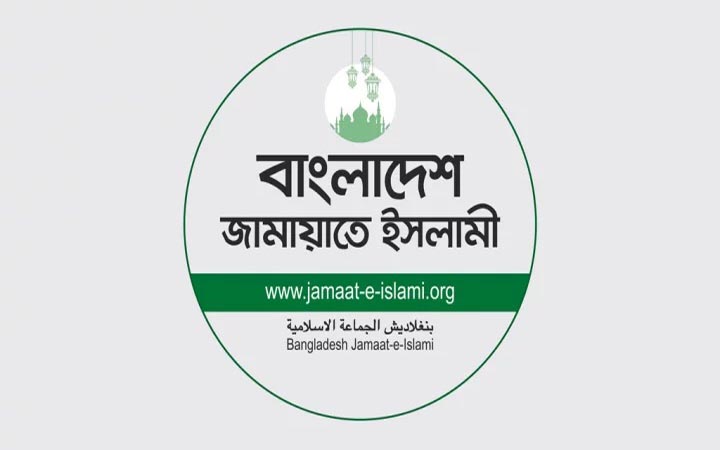 অন্তর্বর্তীকালীন সরকারকে জামায়াতের অভিনন্দন