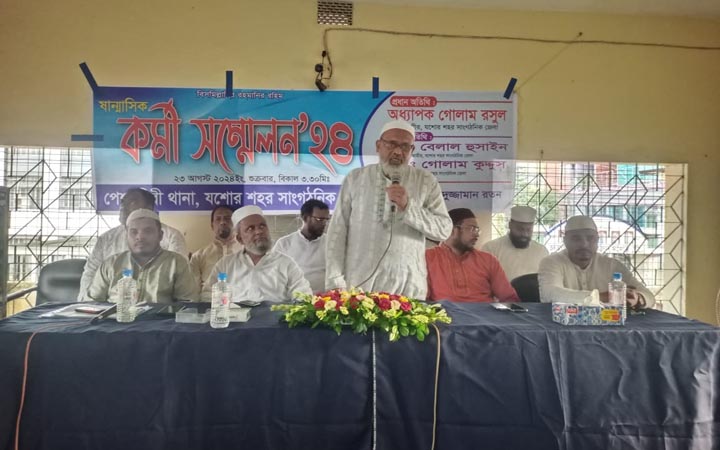 যশোরে জামায়াতের সান্মাসিক কর্মী সম্মেলন