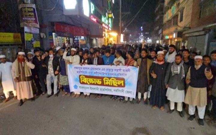 জামায়াত নেতার ওপর বিএনপির হামলার প্রতিবাদে বিক্ষোভ