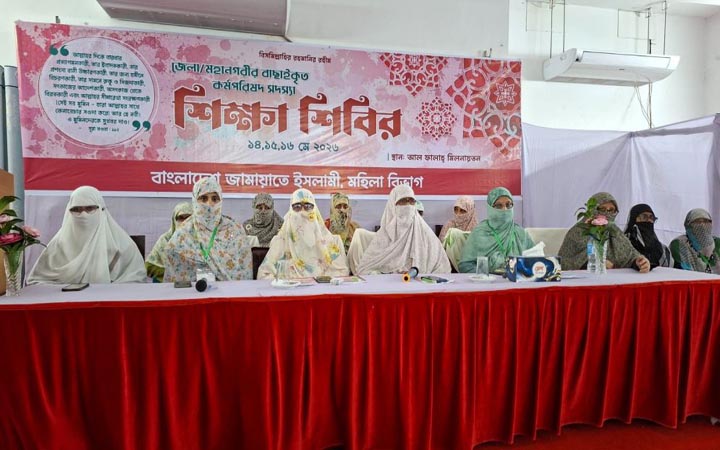 মহিলা জামায়াতকে যে পরামর্শ দিলেন বিরোধী দলীয় নেতা