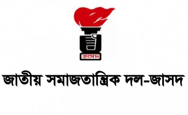 বেগম খালেদা জিয়ার মৃত্যুতে জাসদের শোক