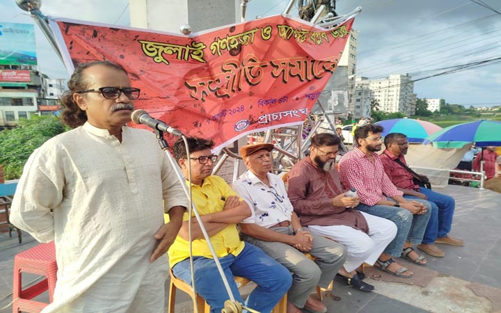 যশোরে প্রাচ্যসংঘের সম্প্রীতি সমাবেশ