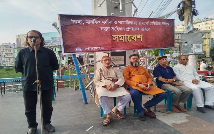 নতুন সংবিধান প্রণয়নের দাবিতে যশোরে প্রাচ্যসংঘের সমাবেশ