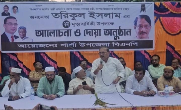 শার্শায় তরিকুল ইসলাম স্মরণে দোয়া মাহফিল