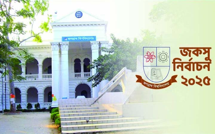 জকসু নির্বাচন স্থগিত