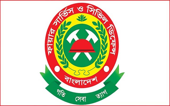 এসএসসি পাসে ফায়ার সার্ভিস নেবে ১৪৯ জন