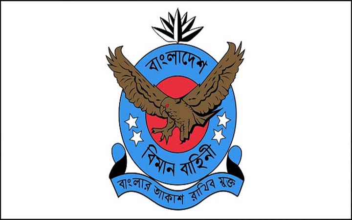 বিমান বাহিনীতে অফিসার ক্যাডেট পদে চাকরি
