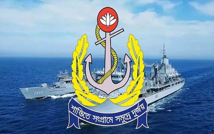 ১৩০ জন বেসামরিক জনবল নেবে নৌবাহিনী
