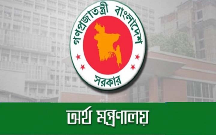 অর্থ মন্ত্রণালয়ের অধীনে চাকরির সুযোগ