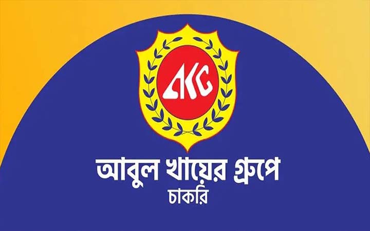 বিনা অভিজ্ঞতায় আবুল খায়ের গ্রুপে চাকরি, বেতন ৪০ হাজার