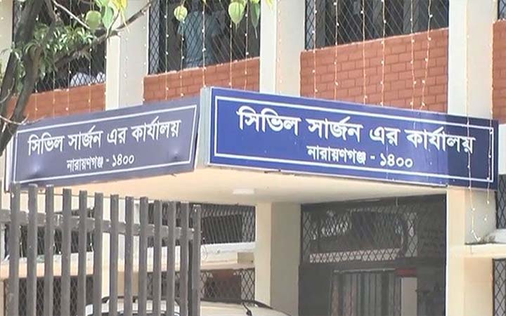 নারায়ণগঞ্জ সিভিল সার্জনের কার্যালয়ে ৯ পদে ৯৬ জনের চাকরি