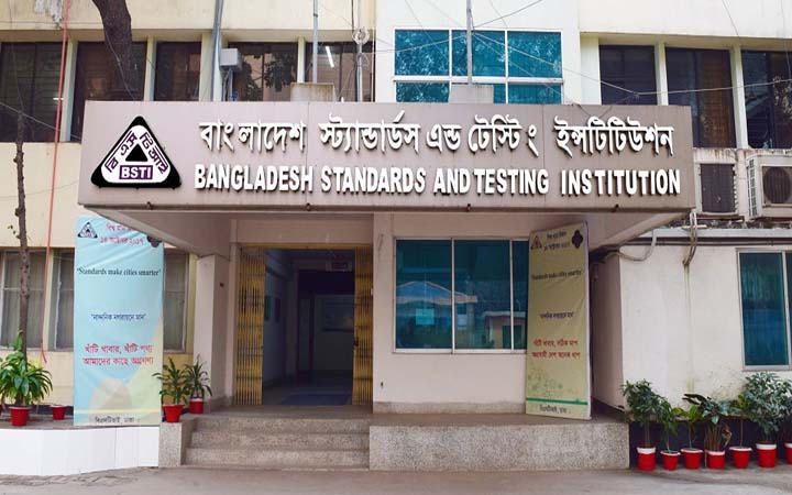 বিএসটিআইতে ১১ পদে ৪২ জনের চাকরি