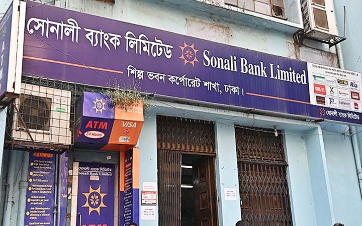 সিকিউরিটি অফিসার নেবে সোনালী ব্যাংক