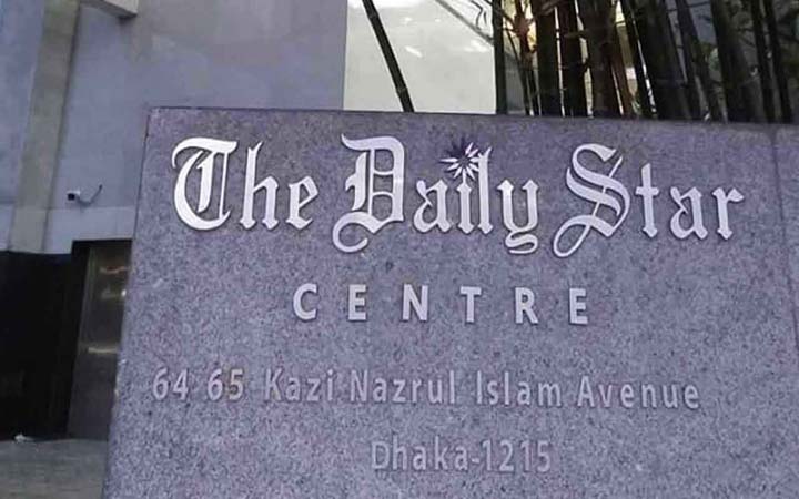 স্নাতক পাসে ডেইলি স্টারে চাকরির সুযোগ