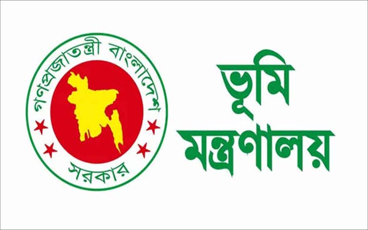 ভূমি মন্ত্রণালয়ে ৩ পদে চাকরি, ফি ২২৩ টাকা